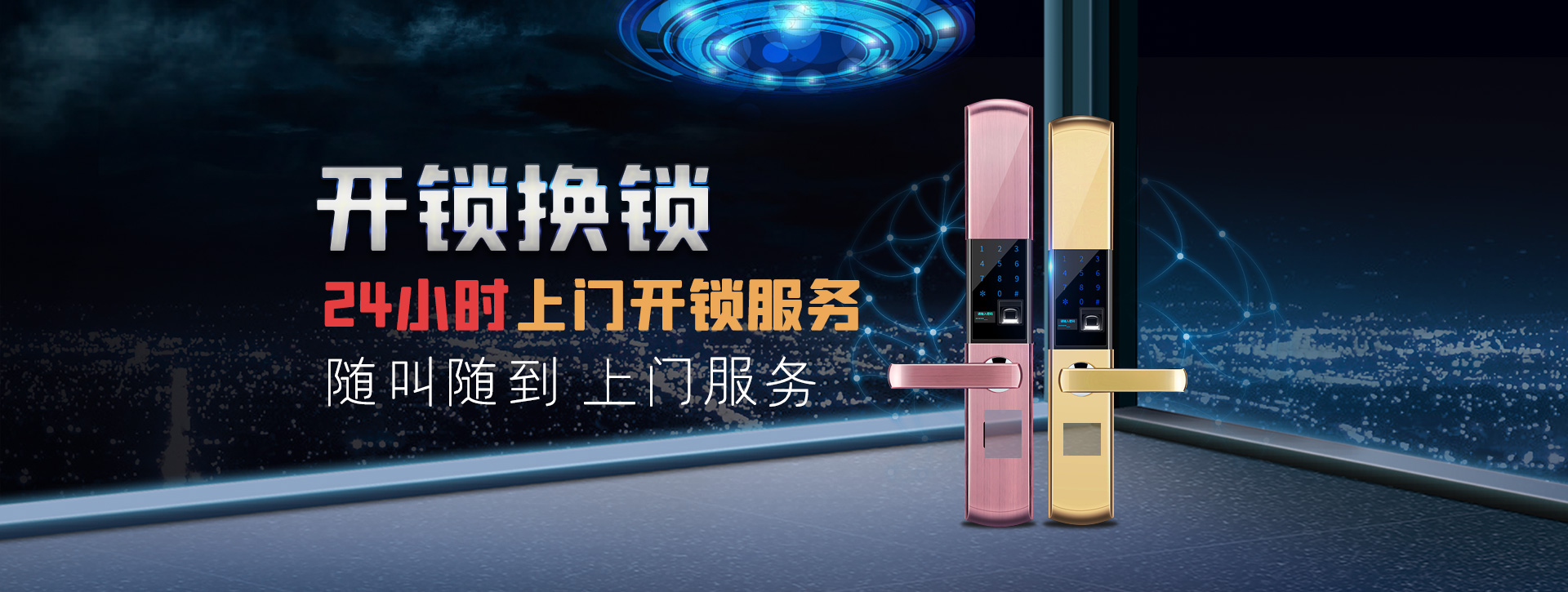 大连长海县banner02
